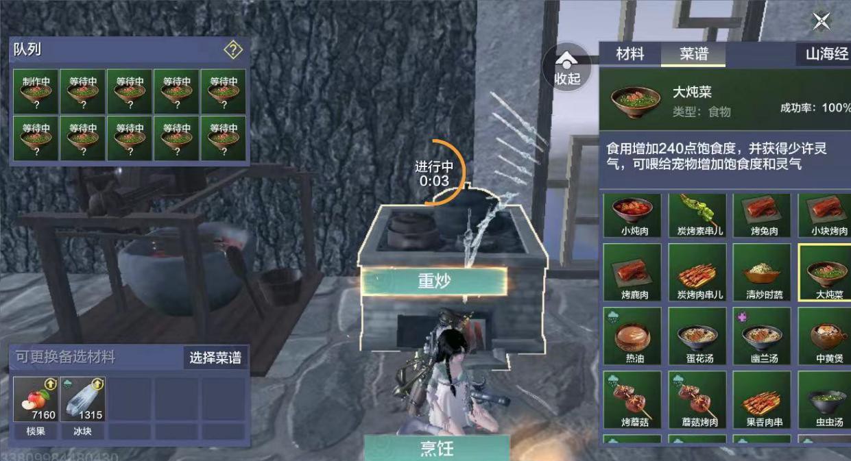 妄想山海鱼香雀爪制作方法