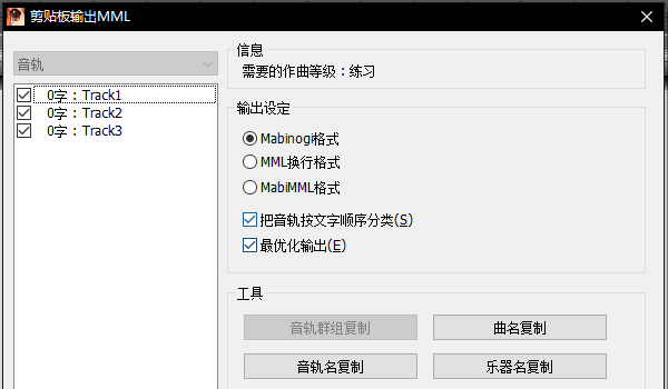 3mle中文版下载-3mle中文汉化版天谕乐谱制作软件下载