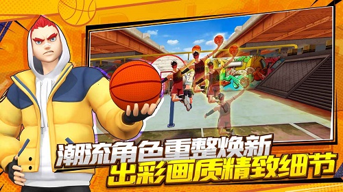 潮人篮球2下载-潮人篮球2最新安卓版预约下载