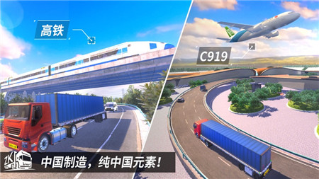 中国卡车之星测试版下载-中国卡车之星测试版安卓免费下载