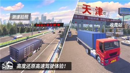 中国卡车之星模拟器下载-中国卡车之星模拟器手游版下载