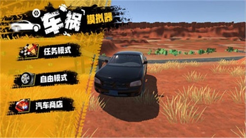 车祸模拟器手游版下载-车祸模拟器手游版正版最新免费下载
