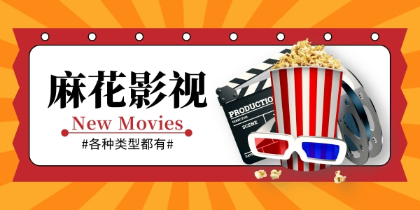 类似麻花影视的软件