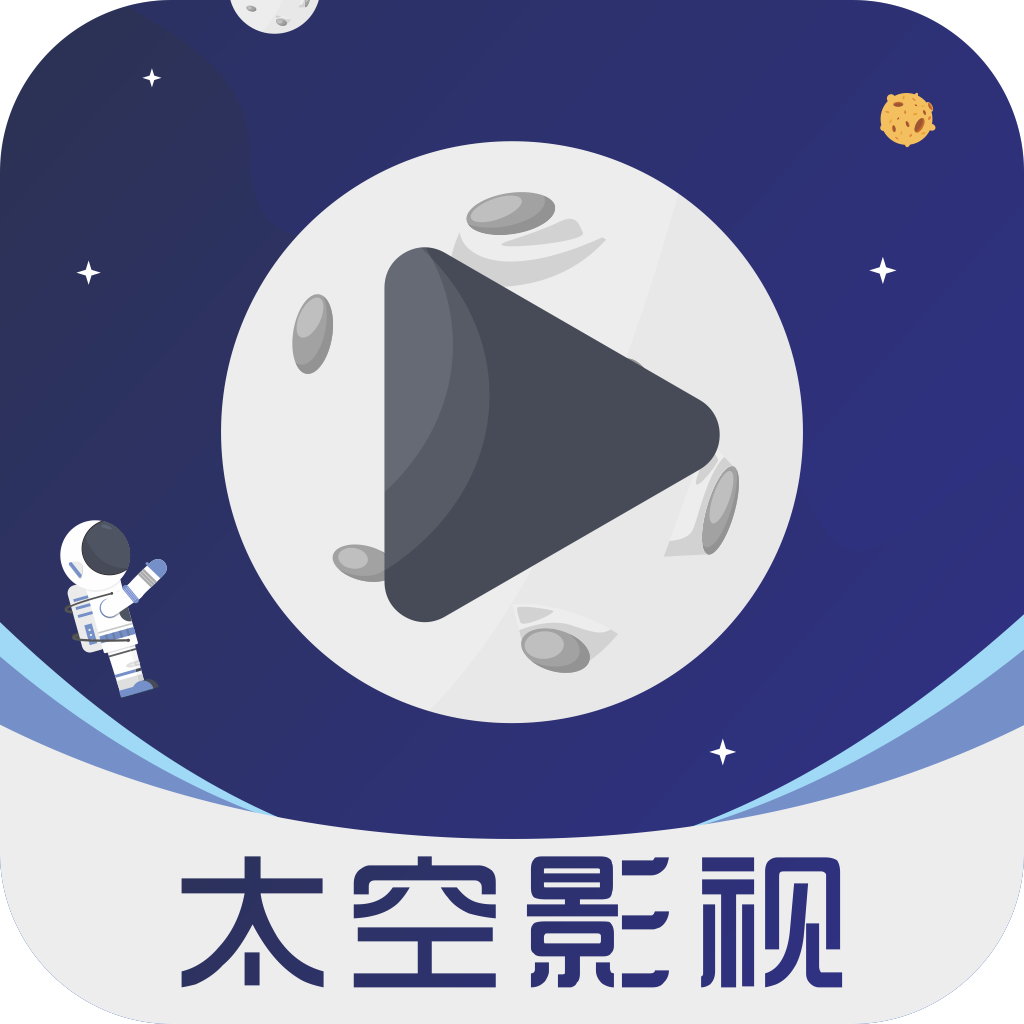 太空影视app