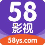 58影视大全追剧安卓最新版