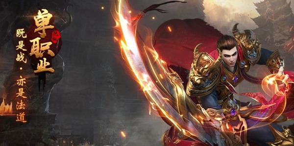 单职业传奇游戏大全