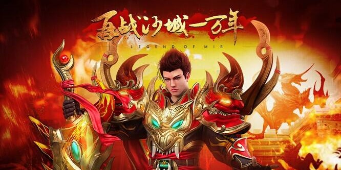 传奇原始版游戏大全