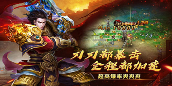 传奇手游1.76版游戏大全