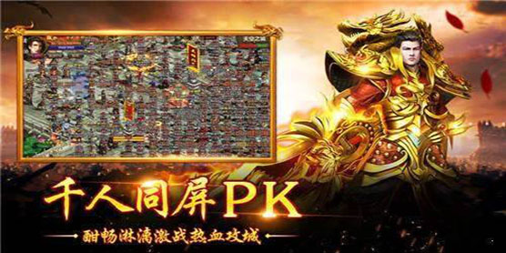 传奇手游1.85版游戏大全