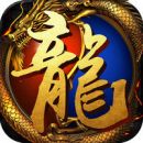 龍城戰歌最新版下載-龍城戰歌最新版安卓免費下載
