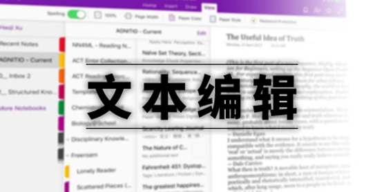 文本编辑软件大全