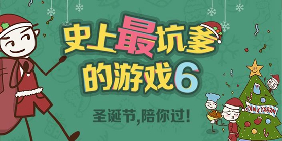 史上最坑爹的游戏大全