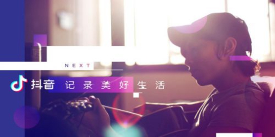 抖音短视频极速版大全