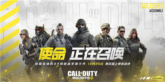 类似使命召唤手游大全