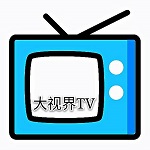 大视界TV2021最新版