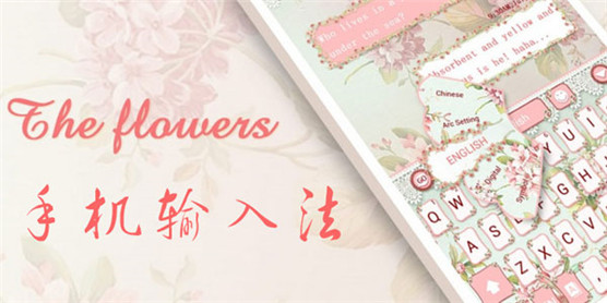 手机输入法软件大全