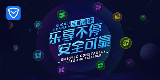 手机管家软件大全