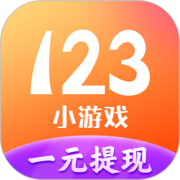 123小游戏盒子app
