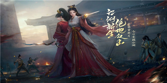 类似剑网3的游戏大全