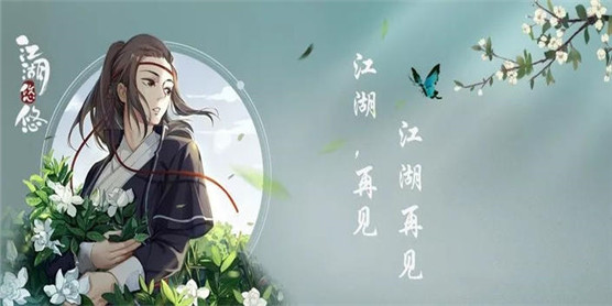 类似江湖悠悠的游戏大全