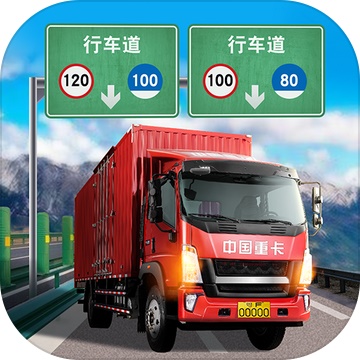 遨遊城市遨遊中國卡車模擬器手機版最新免費下載