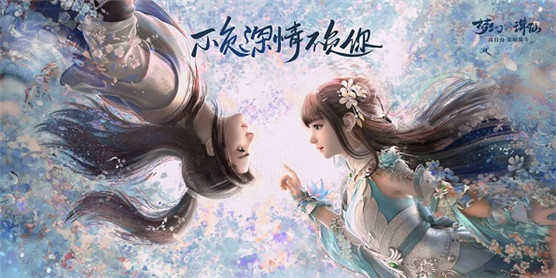 类似梦幻新诛仙的游戏大全