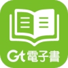 Gt电子书app
