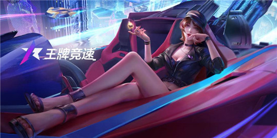 类似王牌竞速的游戏大全