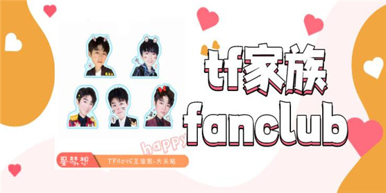 类似tf家族fanclub的软件大全