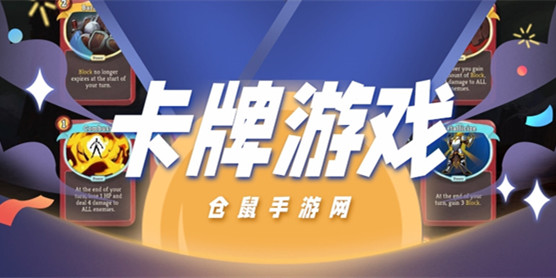 好玩的卡牌游戏大全