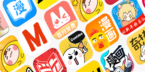 免费漫画app推荐