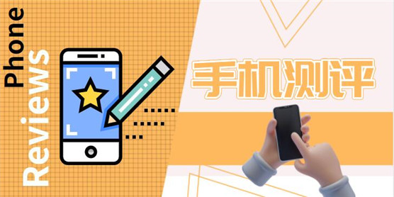 手机评测软件大全