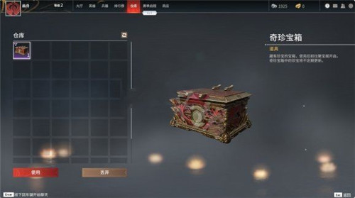 永劫无间怎么卖箱子