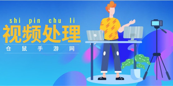 视频处理软件大全