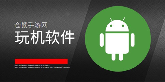 玩机软件大全