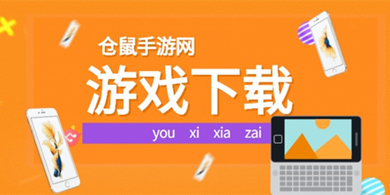 游戏下载软件大全