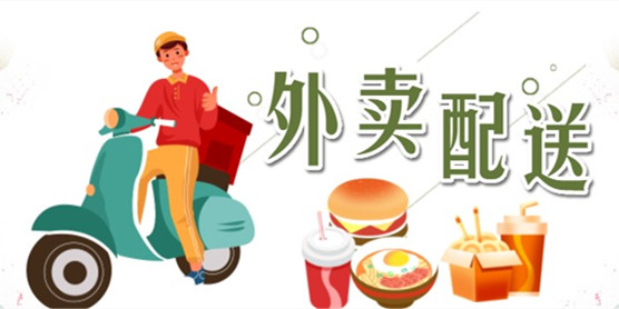 外卖配送软件大全