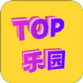 TOP乐园app