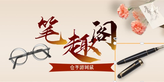 笔趣阁版本大全