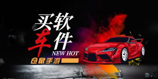 买车软件大全