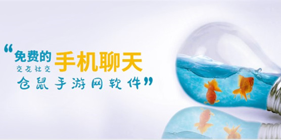 手机聊天软件大全