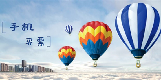 手机买票软件大全