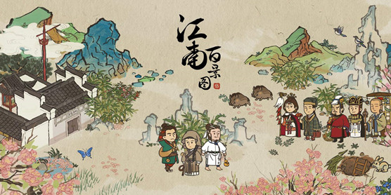 类似江南百景图的游戏大全