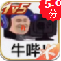 鲁班荣耀5v5游戏