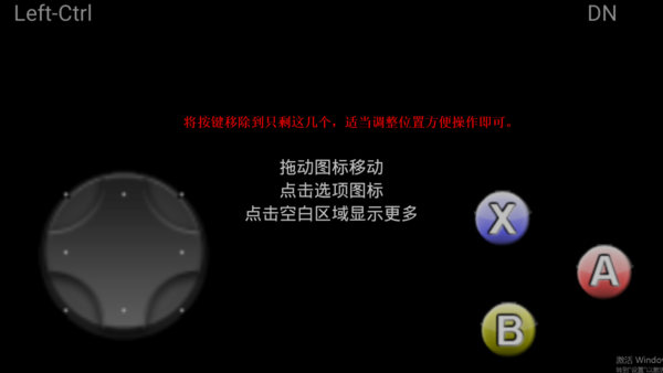 虚拟游戏键盘中文版6.1.1下载-虚拟游戏键盘最新中文汉化版下载