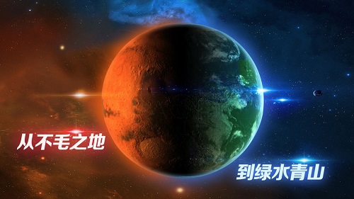 飞跃星球中文版下载-飞跃星球中文版安卓免费下载