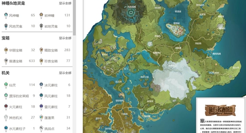 原神地图工具app下载-原神地图工具全资源互动地图下载