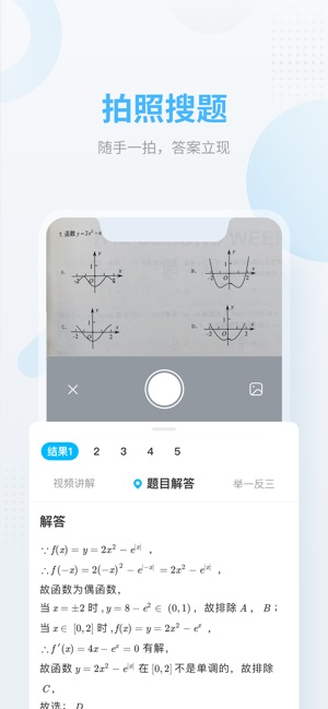 作业帮家长版最新版APP截图