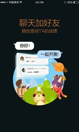 王者营地最新版APP截图