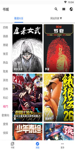 全是漫画1.0.9